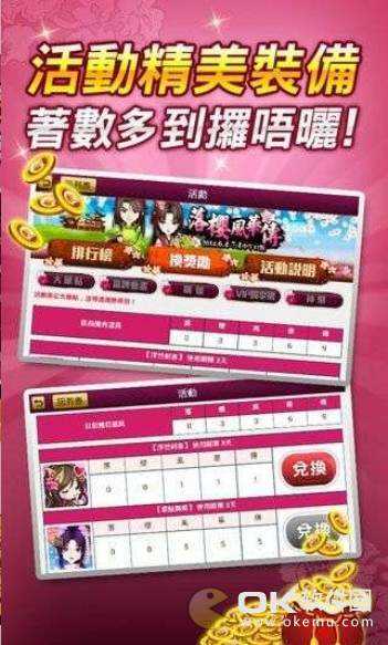 心悦麻将完整版