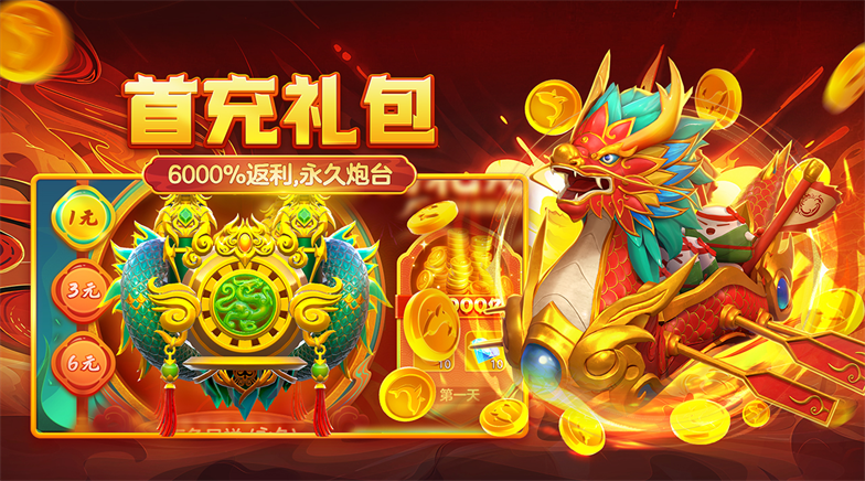 捕鱼之金蟾去哪了