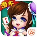 滑水麻将正版