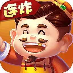 聚焰斗地主手游