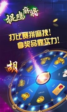 贵州捉鸡麻将最新版