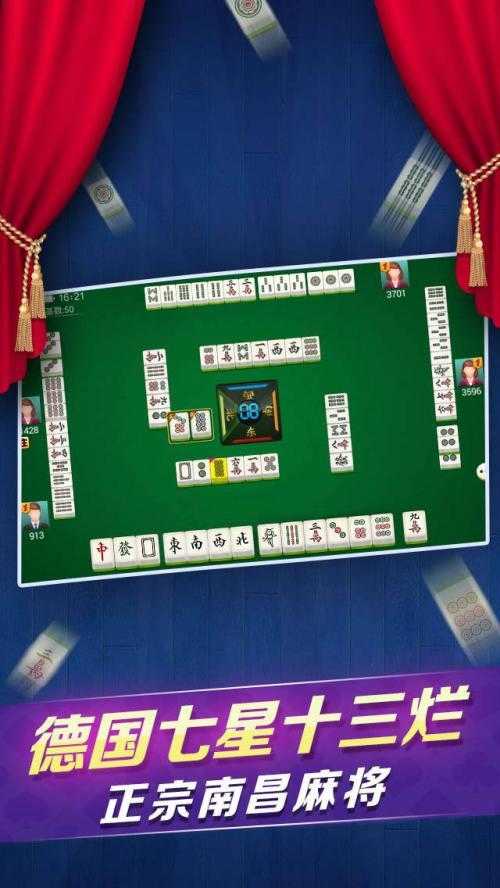 微乐麻将免费挂手机软件