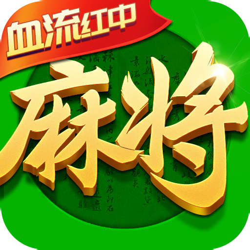 微乐家乡麻将2026官网版