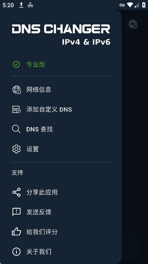 DNS Changer