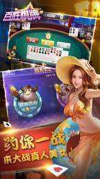 JJ麻将破解版苹果版