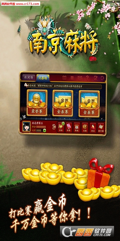 南京全民麻将赚钱版提微信