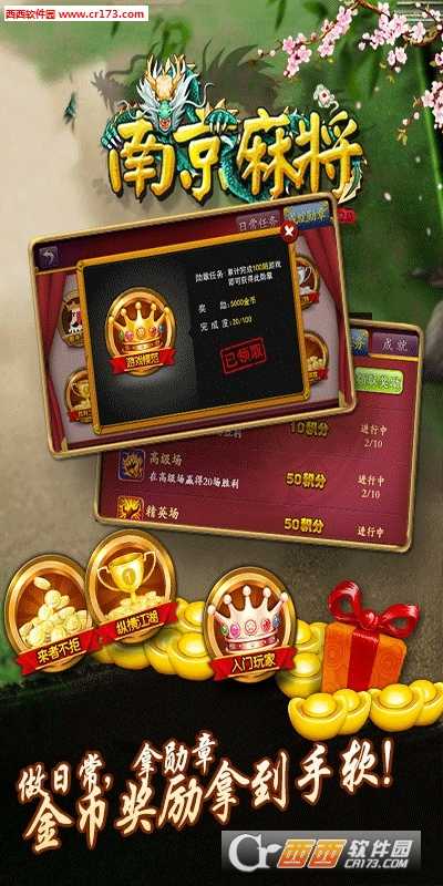 南京全民麻将挣钱版