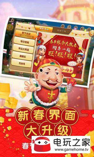 正宗青海麻将285方言版