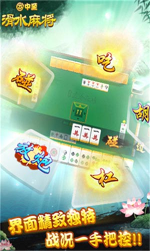 滑水麻将正版