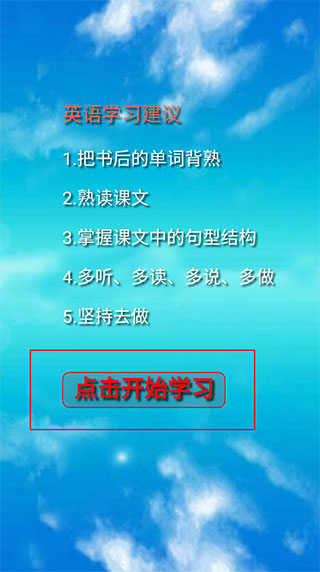 六年级上册英语点读