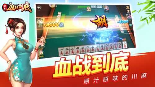 成都换三张麻将