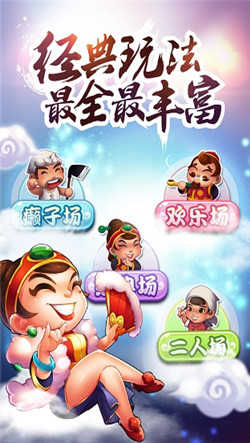 闲人斗地主赚钱版