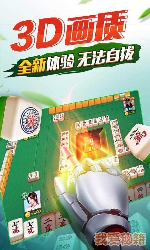 青海二五八麻将APP