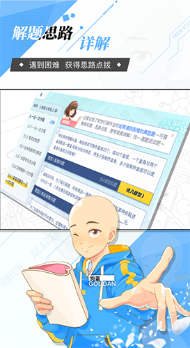 洋葱数学免费版