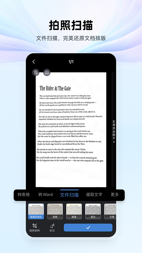 wps office无广告版