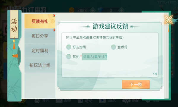 中至九江麻将手游