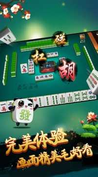 微乐家乡麻将小程序