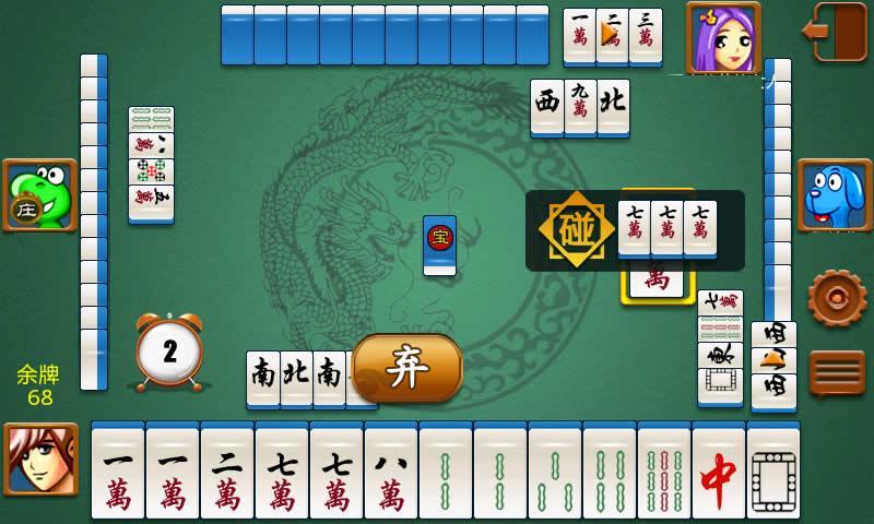 大连麻将穷胡带宝