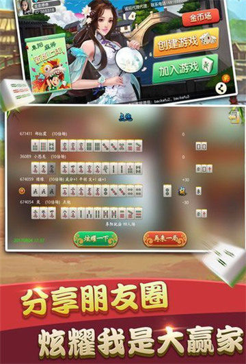 榆林打锅子麻将免费版