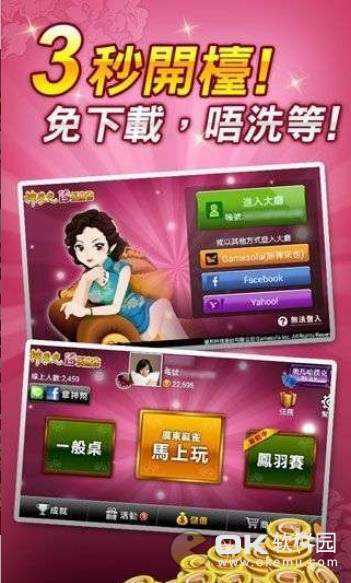 心悦麻将完整版