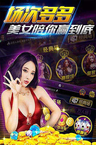 炸金花模拟器破解版