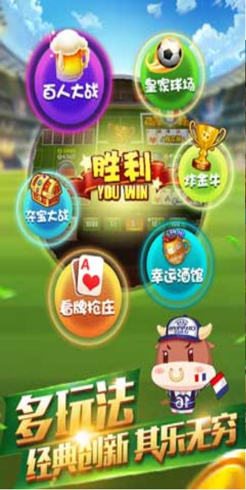 同乡棋牌斗地主