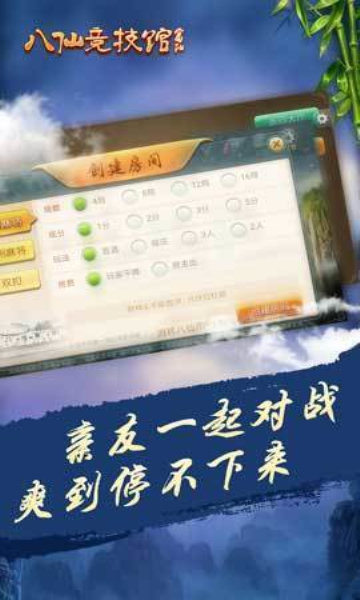 八仙竞技馆富阳麻将