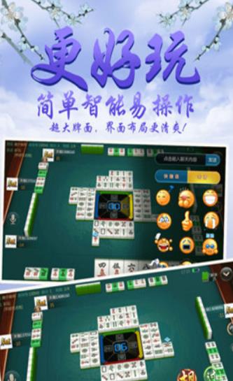 熊猫四川麻将正版应用宝