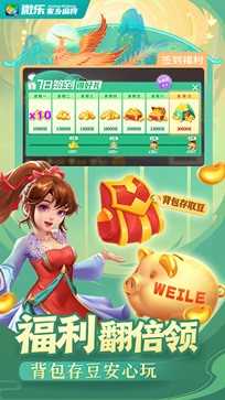 微乐家乡麻将官方版正版
