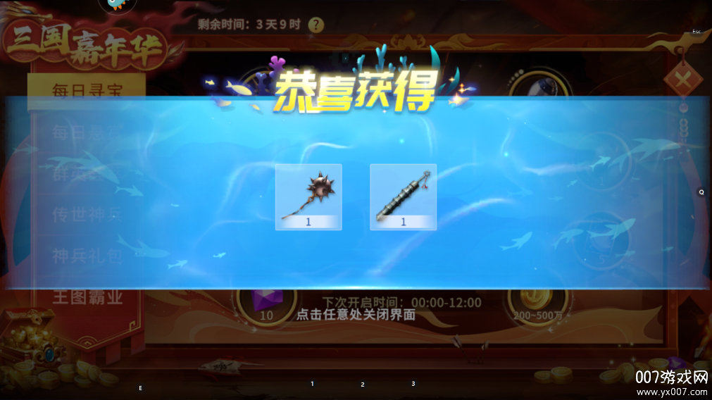 贝贝捕鱼狂暴版