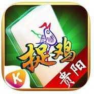 贵阳捉鸡麻将带黑8