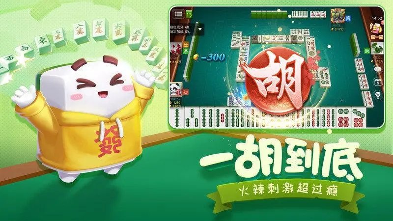 邳州麻将安卓版