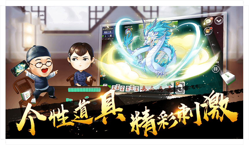 牌乐门抚州麻将安卓版