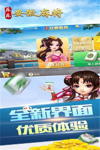 微友麻将安卓版app手机版