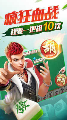 科乐麻将最新版本