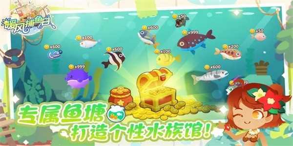 暖风捕鱼日官方版