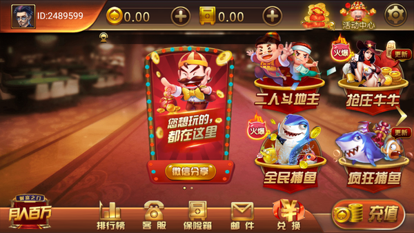 万汇游戏老牌友斗地主