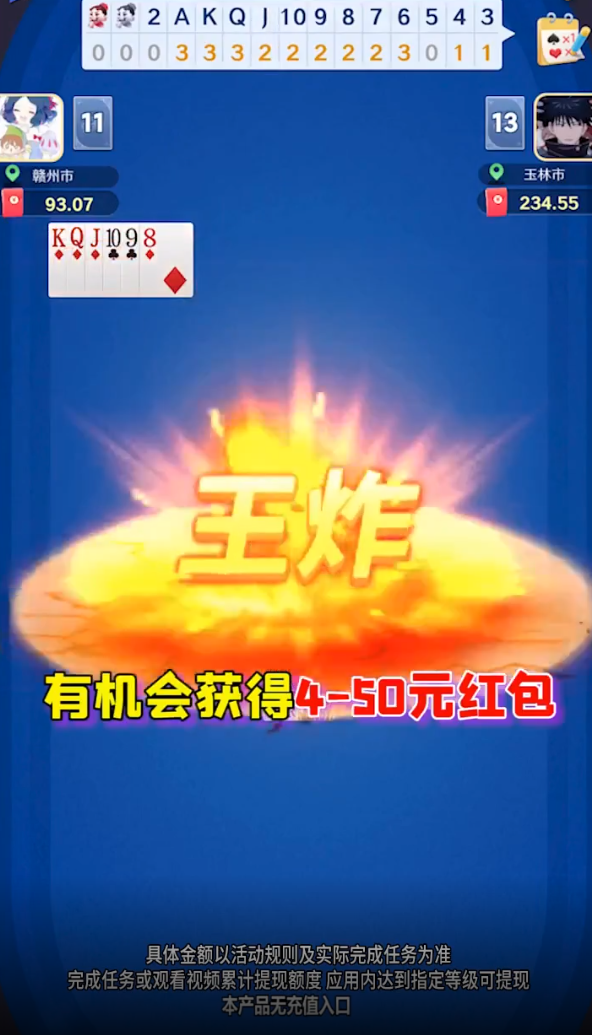 大师斗地主赚钱版最新版