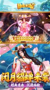 捕鱼大咖官方版最新版本