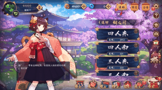 雀魂麻将官方版