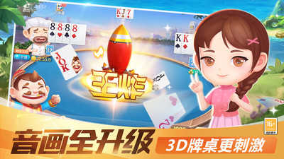 圣坛斗地主最新版