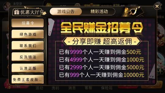 掌上馋游876APP安卓版