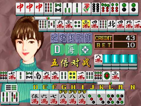 80后游戏厅麻将大满贯