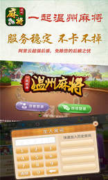 掌心麻将圈ios官网版