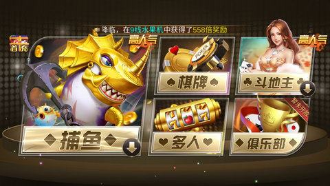 吉祥棋牌斗地主安卓版