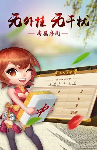 巴郎麻将破解版