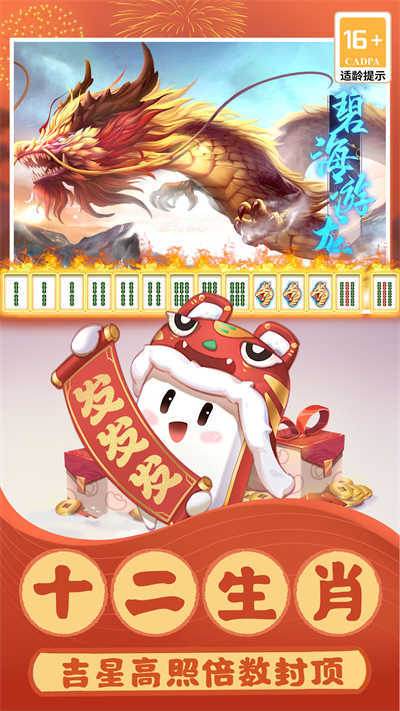 禅游指尖四川麻将无限钻石