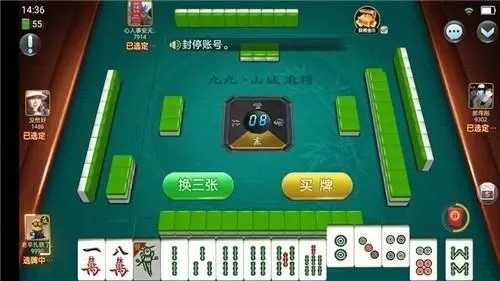 九九山城麻将万州版换三张官网