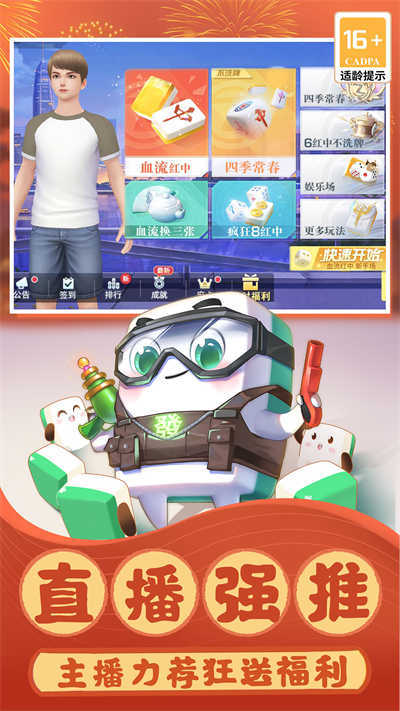 禅游指尖四川麻将无限钻石