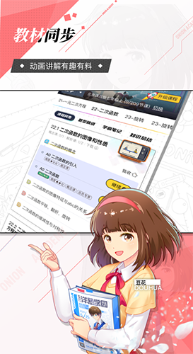 洋葱数学免费版